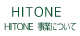 HITONE���Ƃɂ���